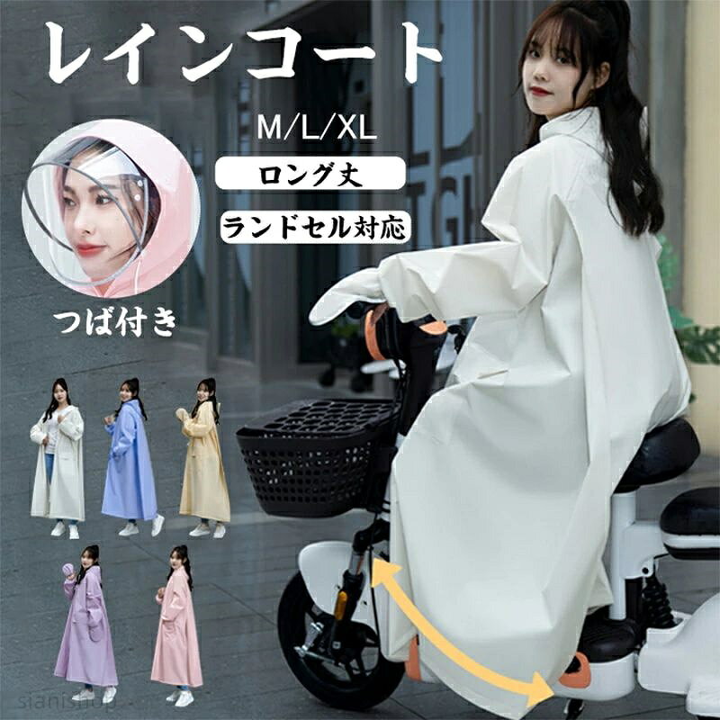 レインコート レディース メンズ レインウエア ロング