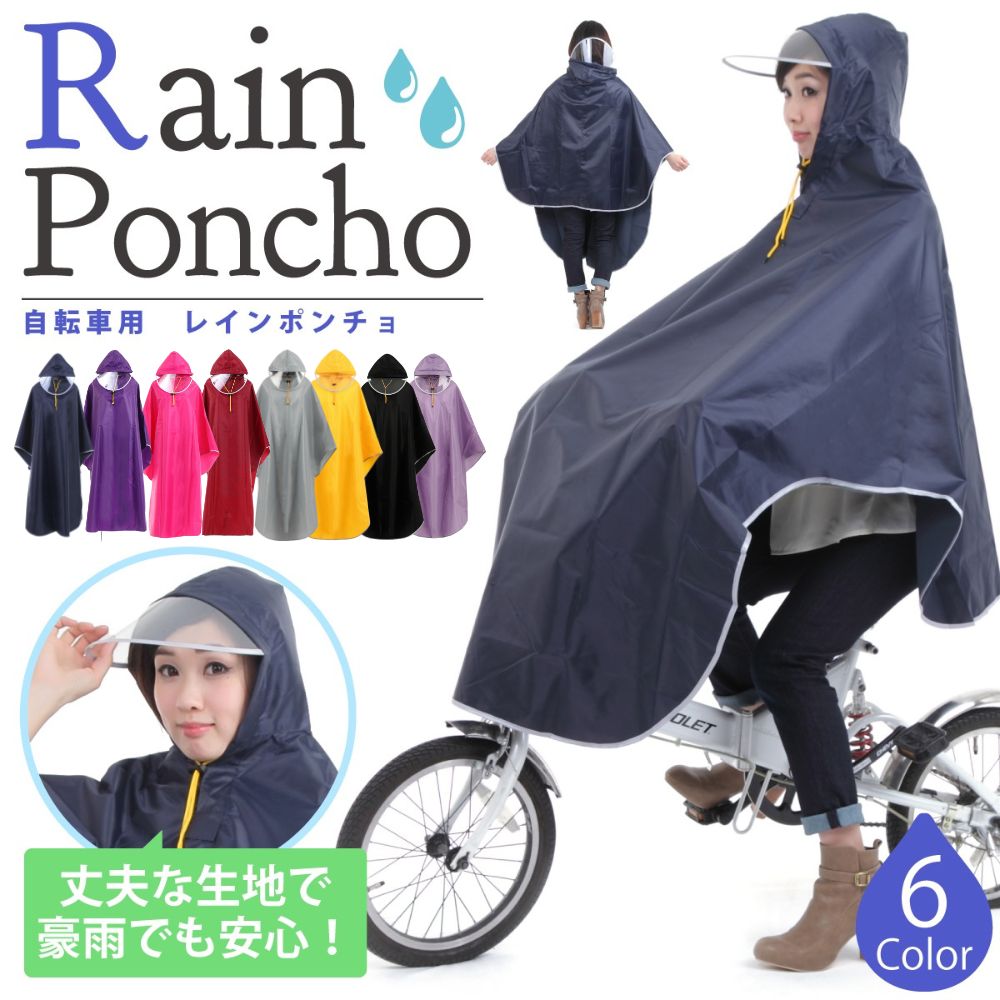 レインコート レディース レインウェア ポンチョ