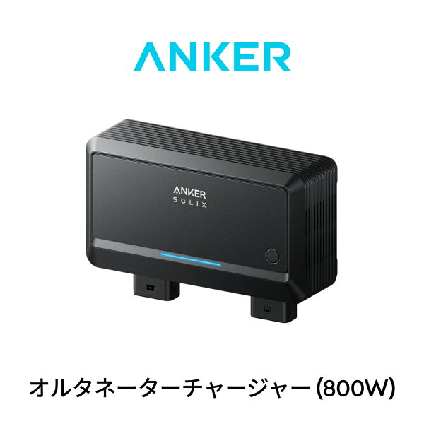 走行充電器 Solix オルタネーターチャージャー