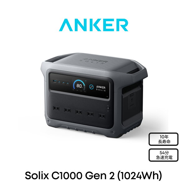 Solix C1000 Gen 2 ポータブル電源