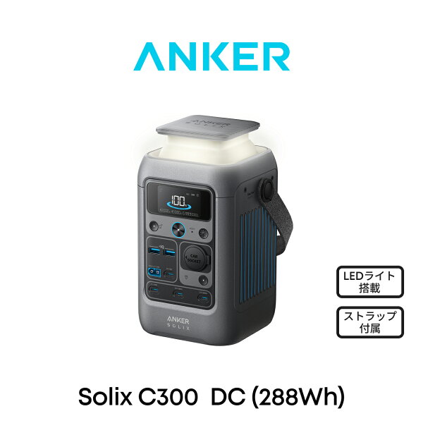 Anker Solix C300 ポータブル電源
