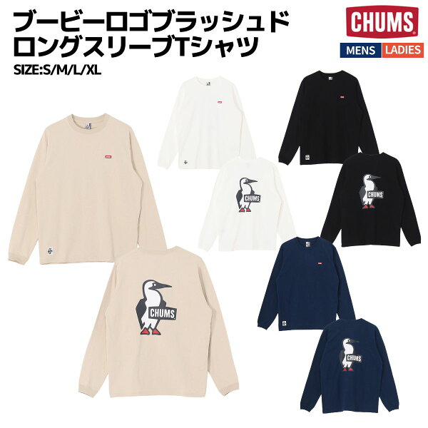ブービーロゴブラッシュドロングスリーブTシャツ メンズ レディース