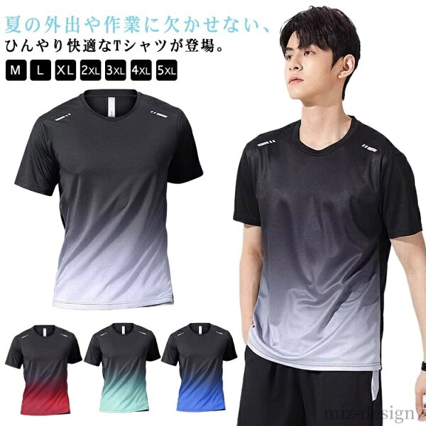 半袖 Tシャツ