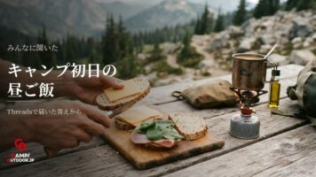 キャンプ初日の昼ご飯はどうする？設営に追われる時の簡単な食事アイデア