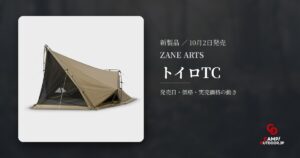 ZANE ARTS トイロTC