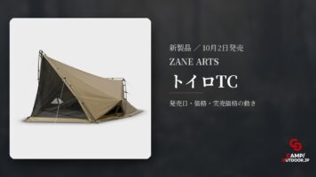 ZANE ARTS トイロTC