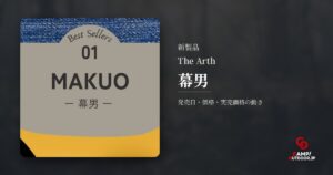 The Arth 幕男