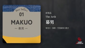 The Arth 幕男