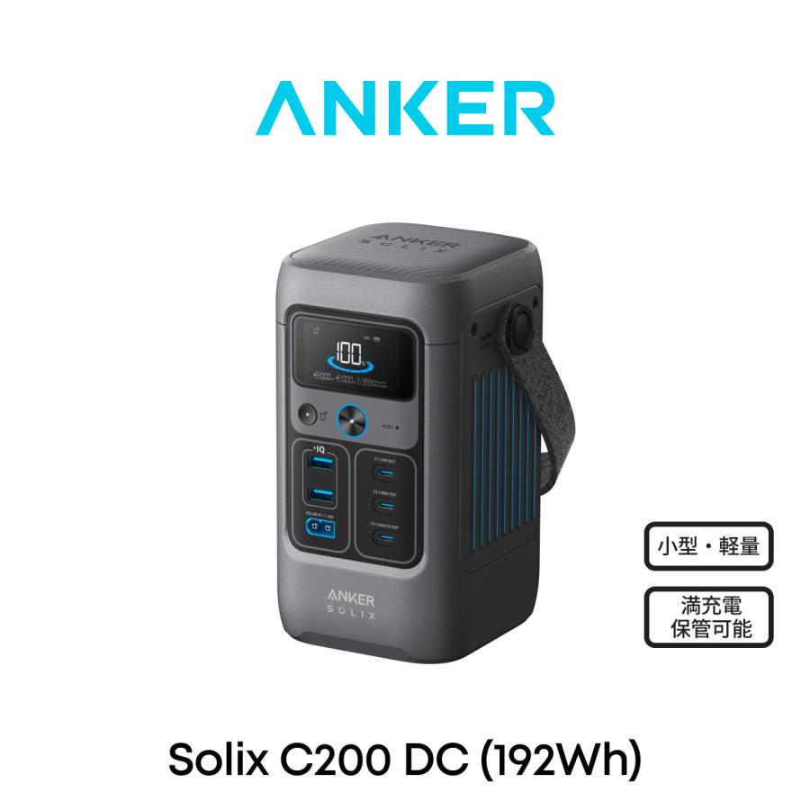 アンカー Anker Solix C200 DC ポータブル電源