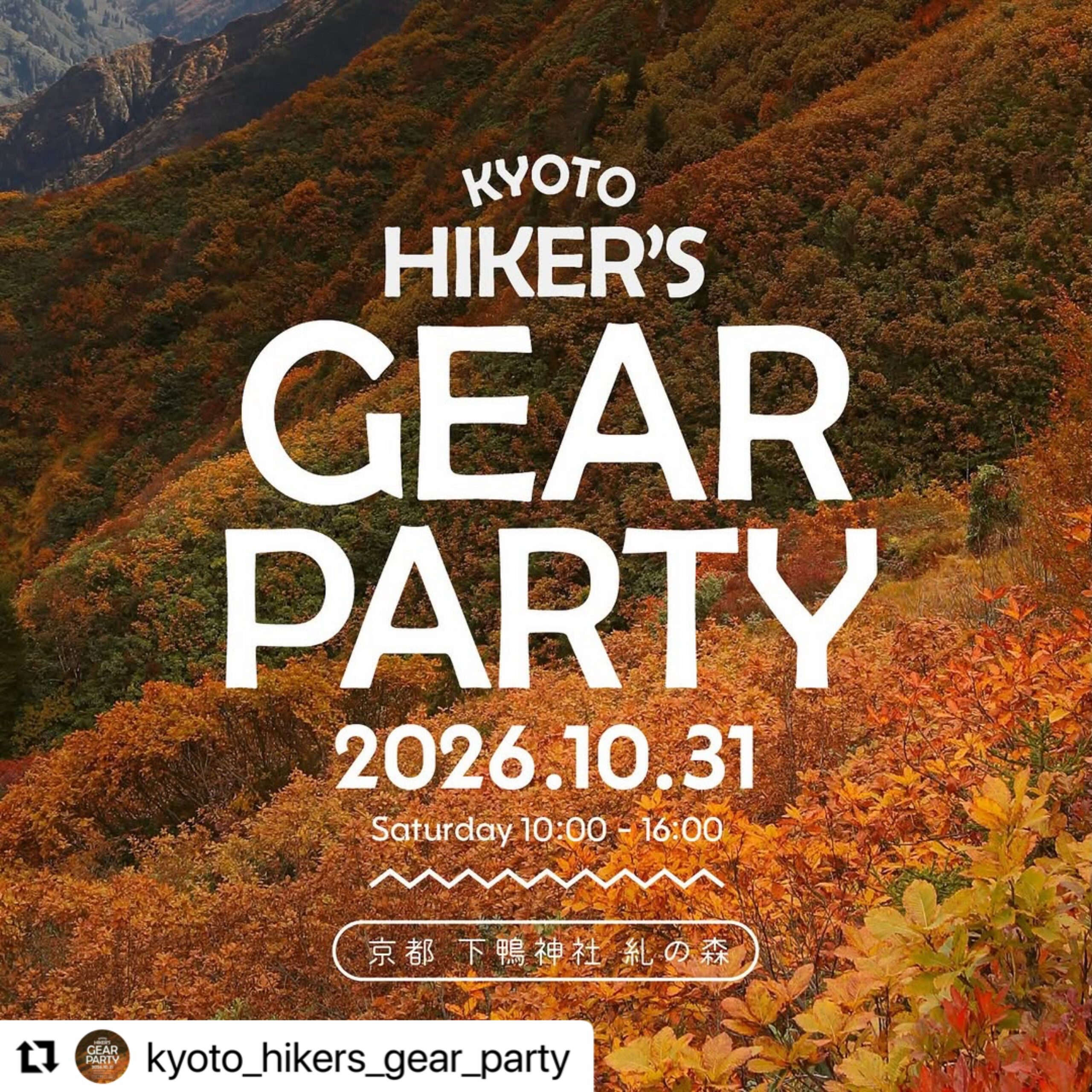 OGAWAND KYOTO HIKER'S GEAR PARTY 2026