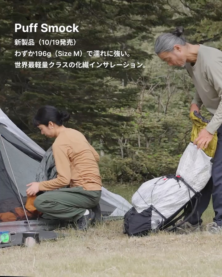 山と道 Puff Smock