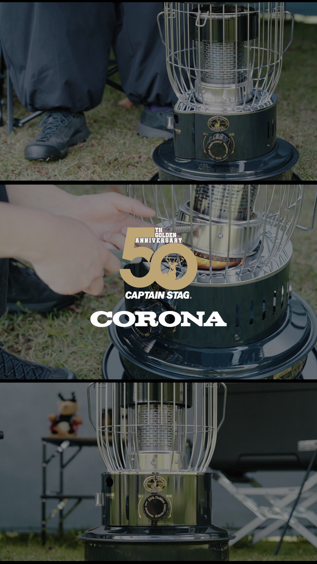 キャプテンスタッグ × CORONA 50th GOLDEN ANNIVERSARY