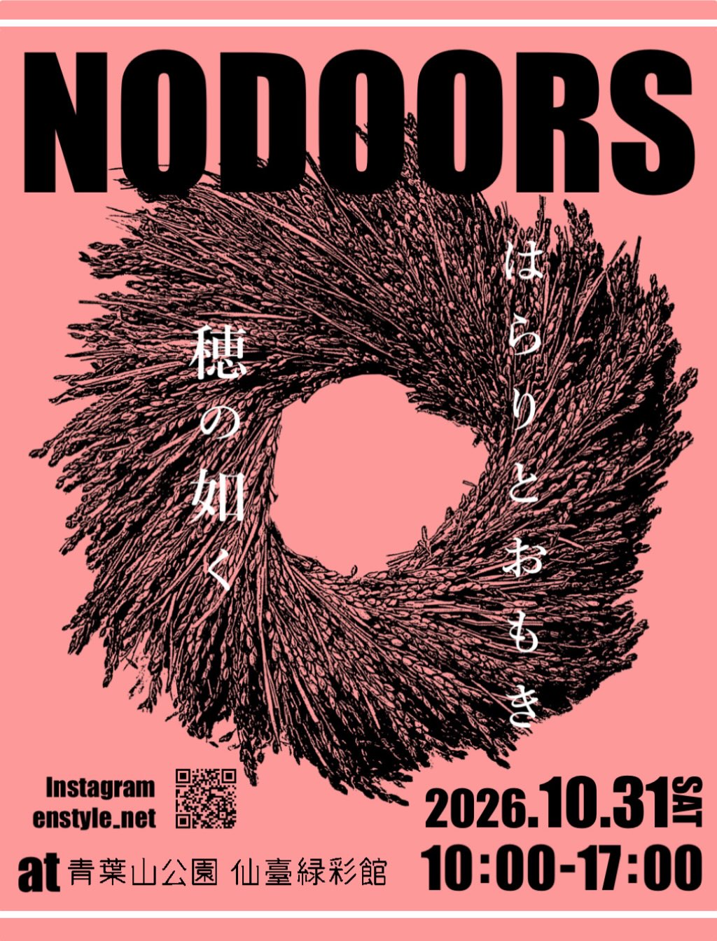atelierBluebottle・Nruc NO DOORS