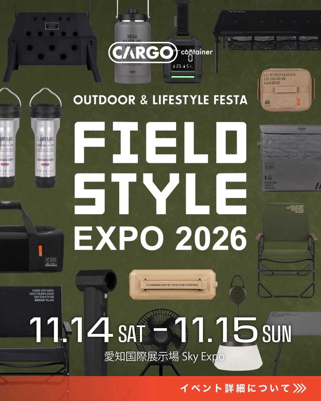 CARGO CONTAINER・HASEGAWA CAMP・BlackishGear FIELDSTYLE EXPO 2026