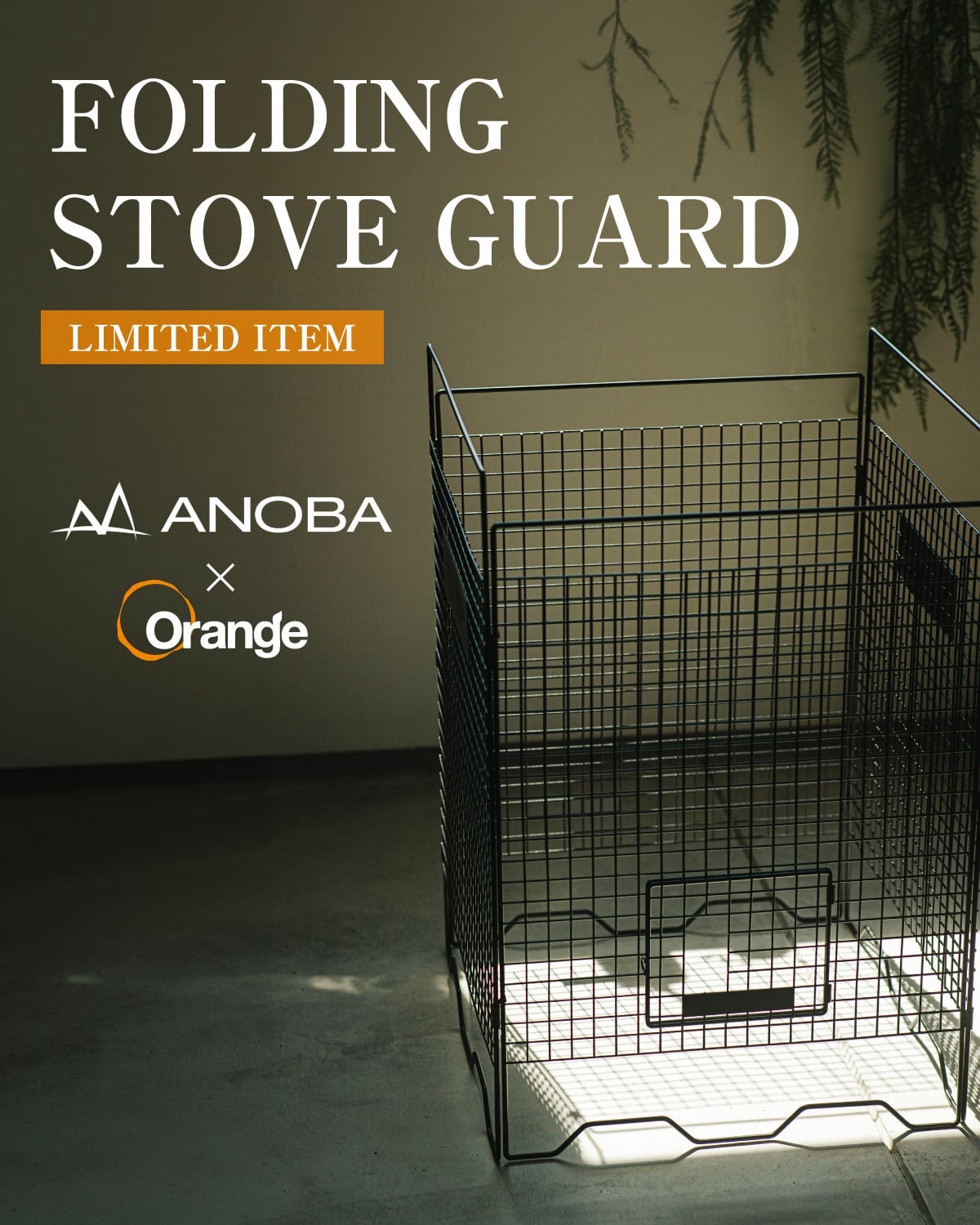 Orange Folding Stove Guard