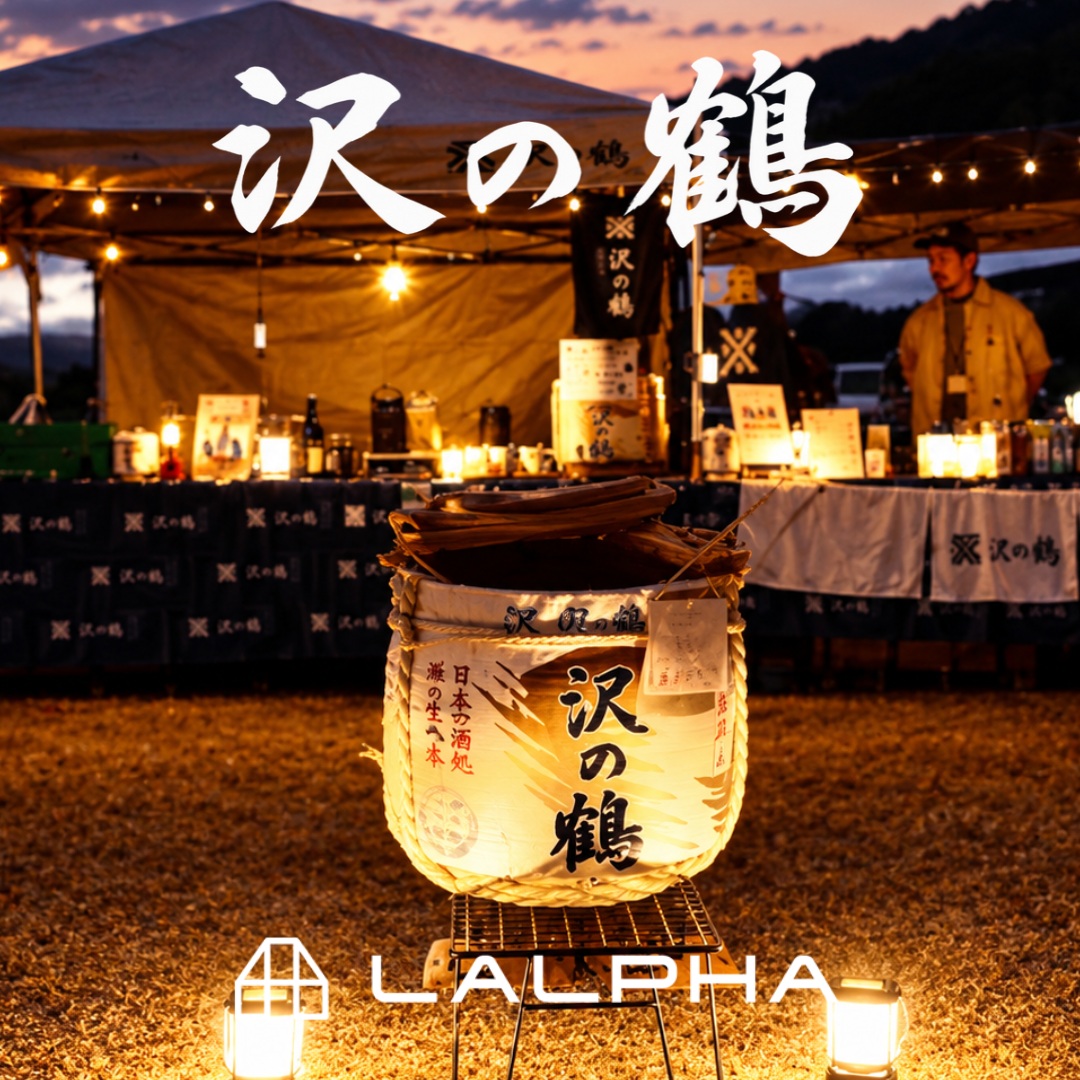 LALPHA 沢の鶴CAMPMEETING2026 ほろ酔い熱燗Night × hinata