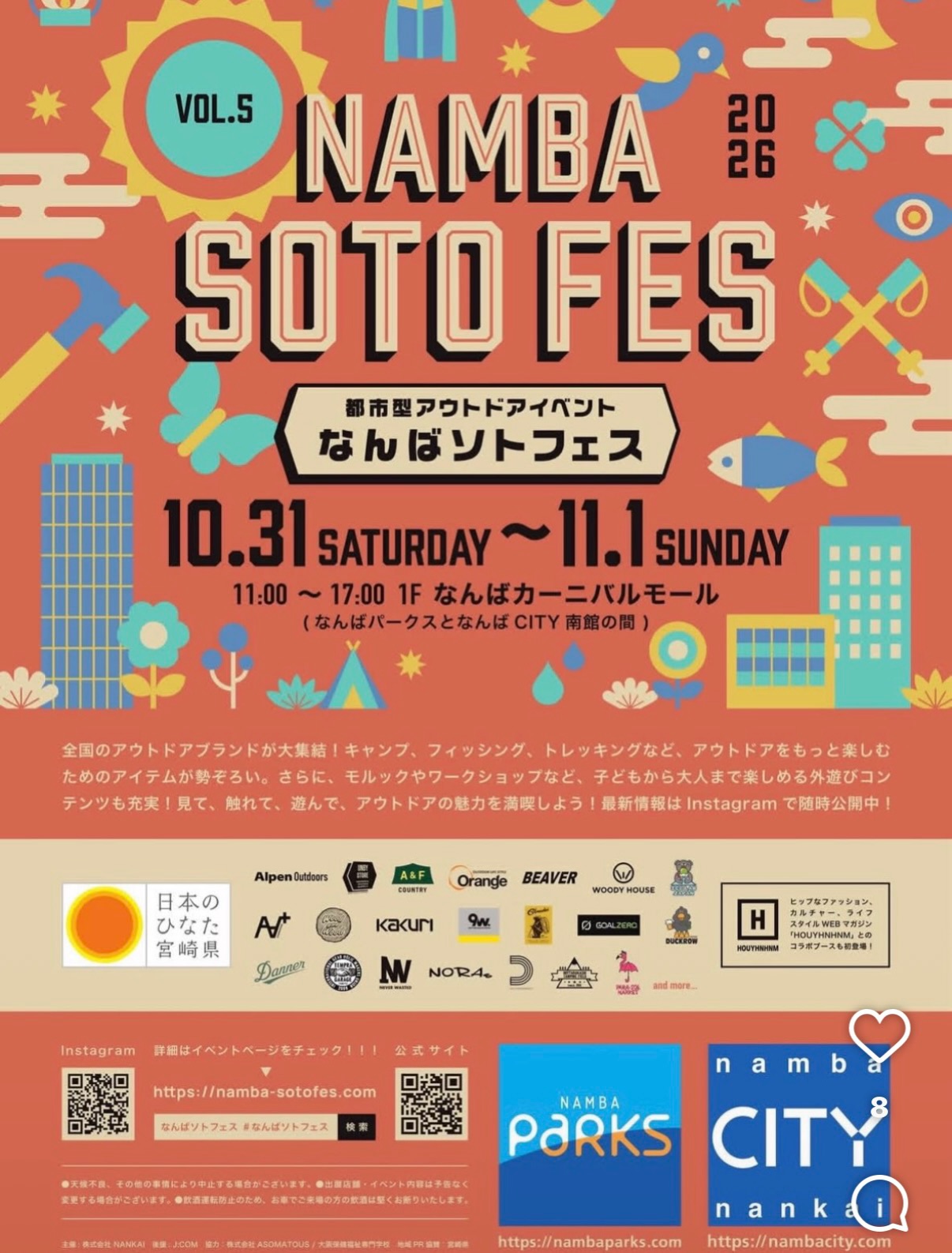 HALF TRACK PRODUCTS なんばソトフェス 2026 Vol.5
