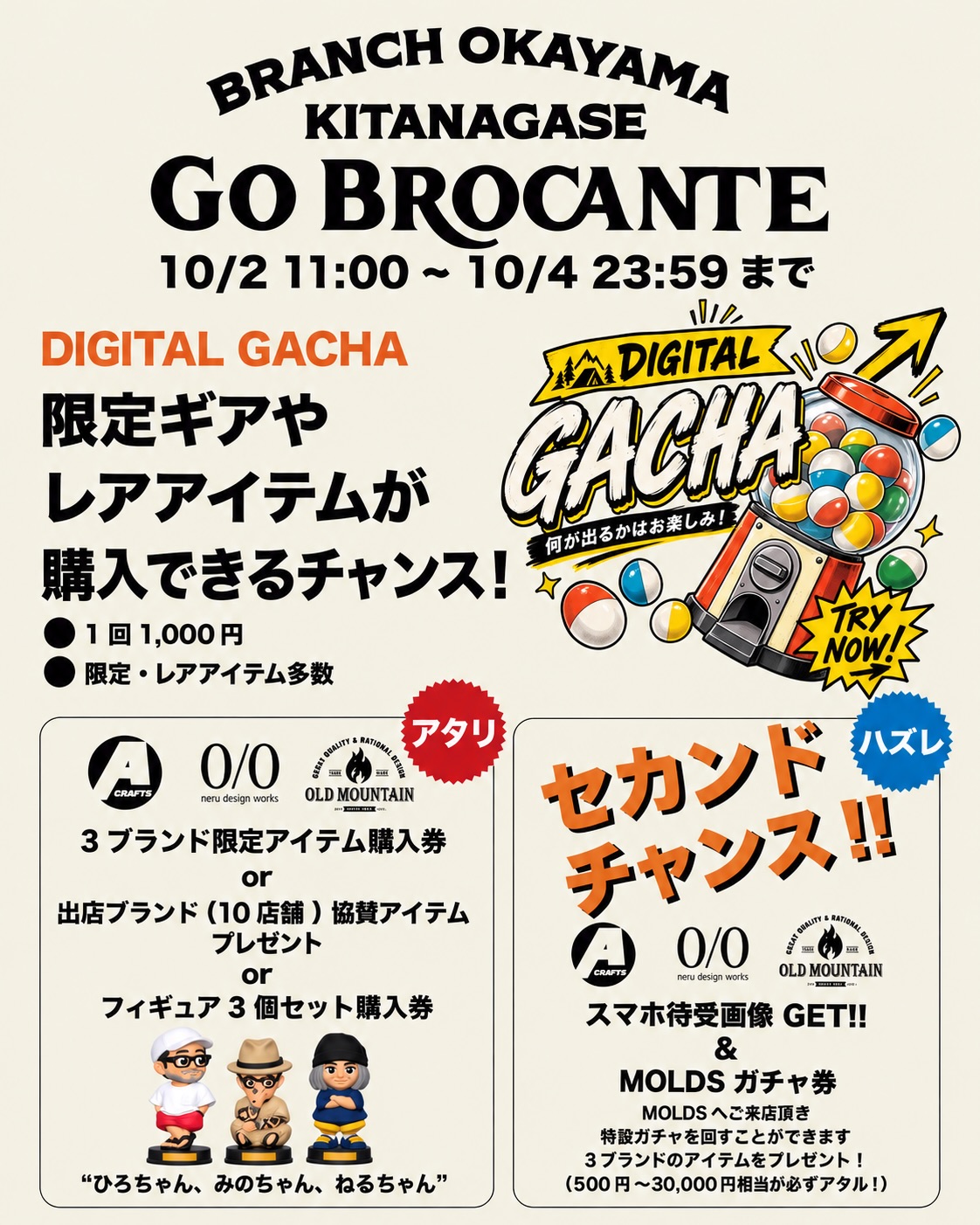asimocrafts・neru design works GO BROCANTE 2026 WEB