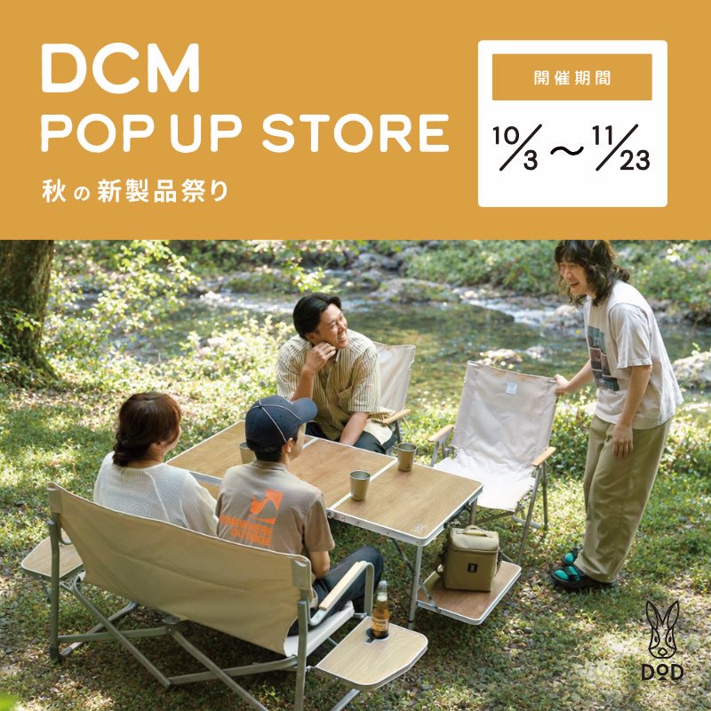 DOD DCM POPUP
