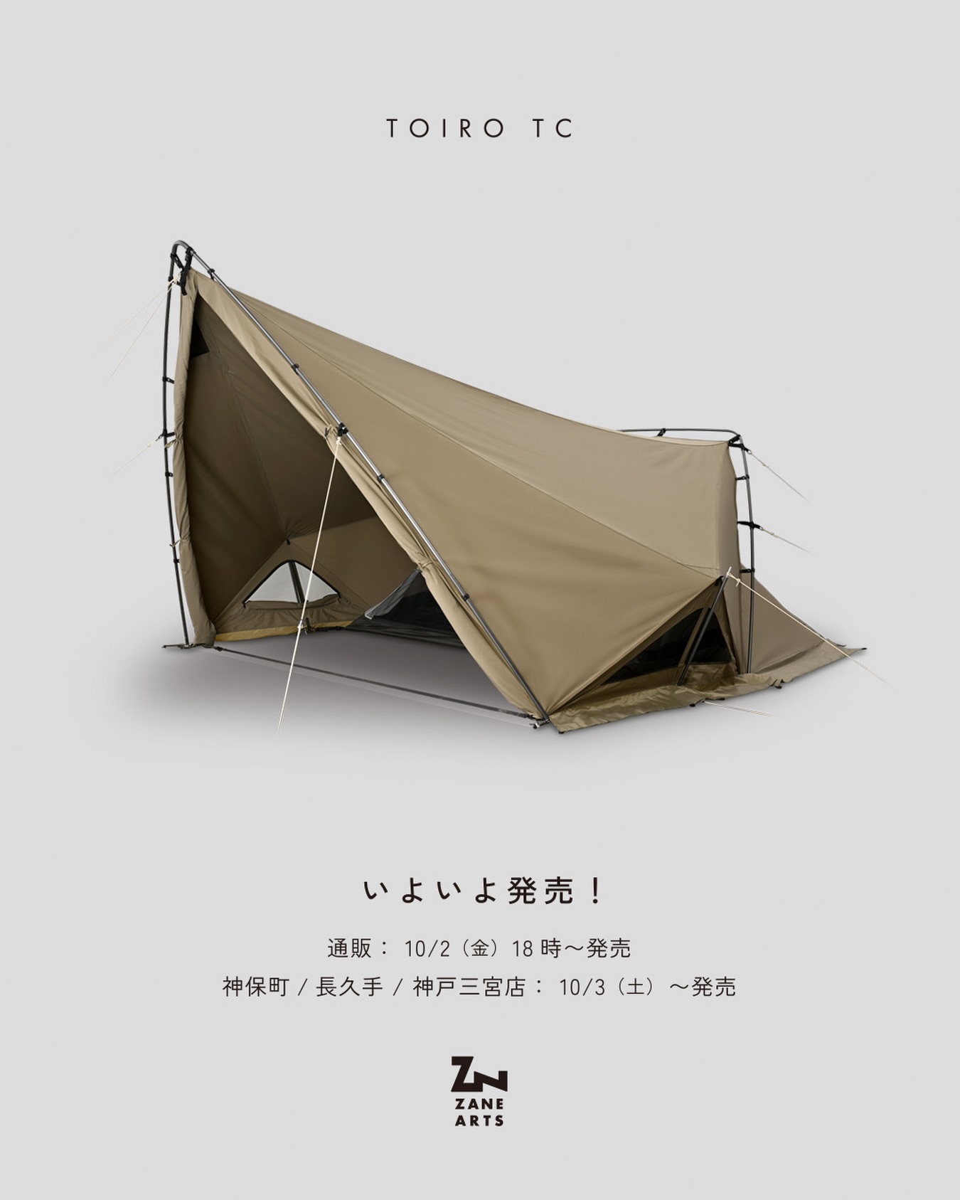 ZANE ARTS トイロTC