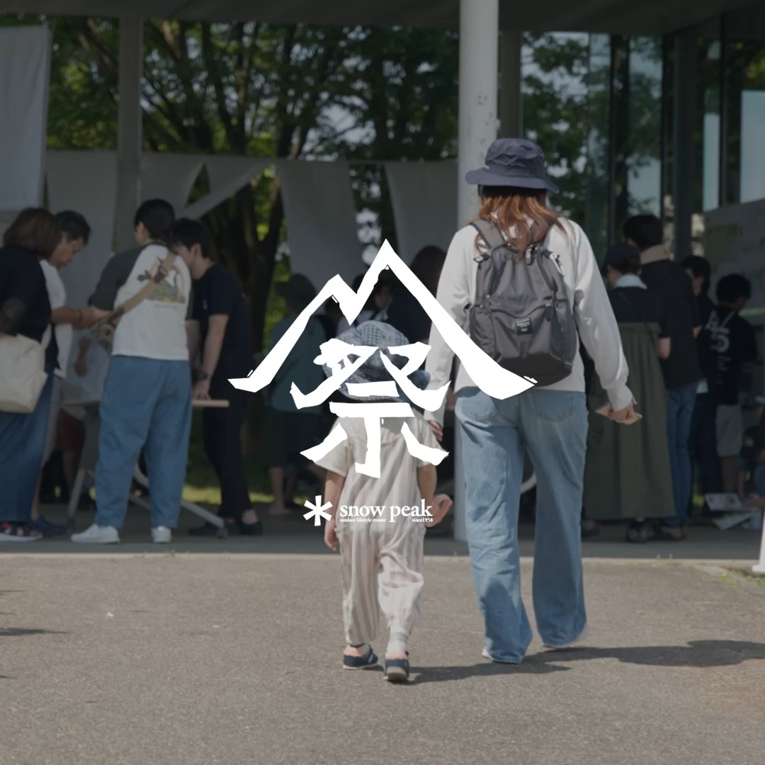 スノーピーク 雪峰祭2026秋