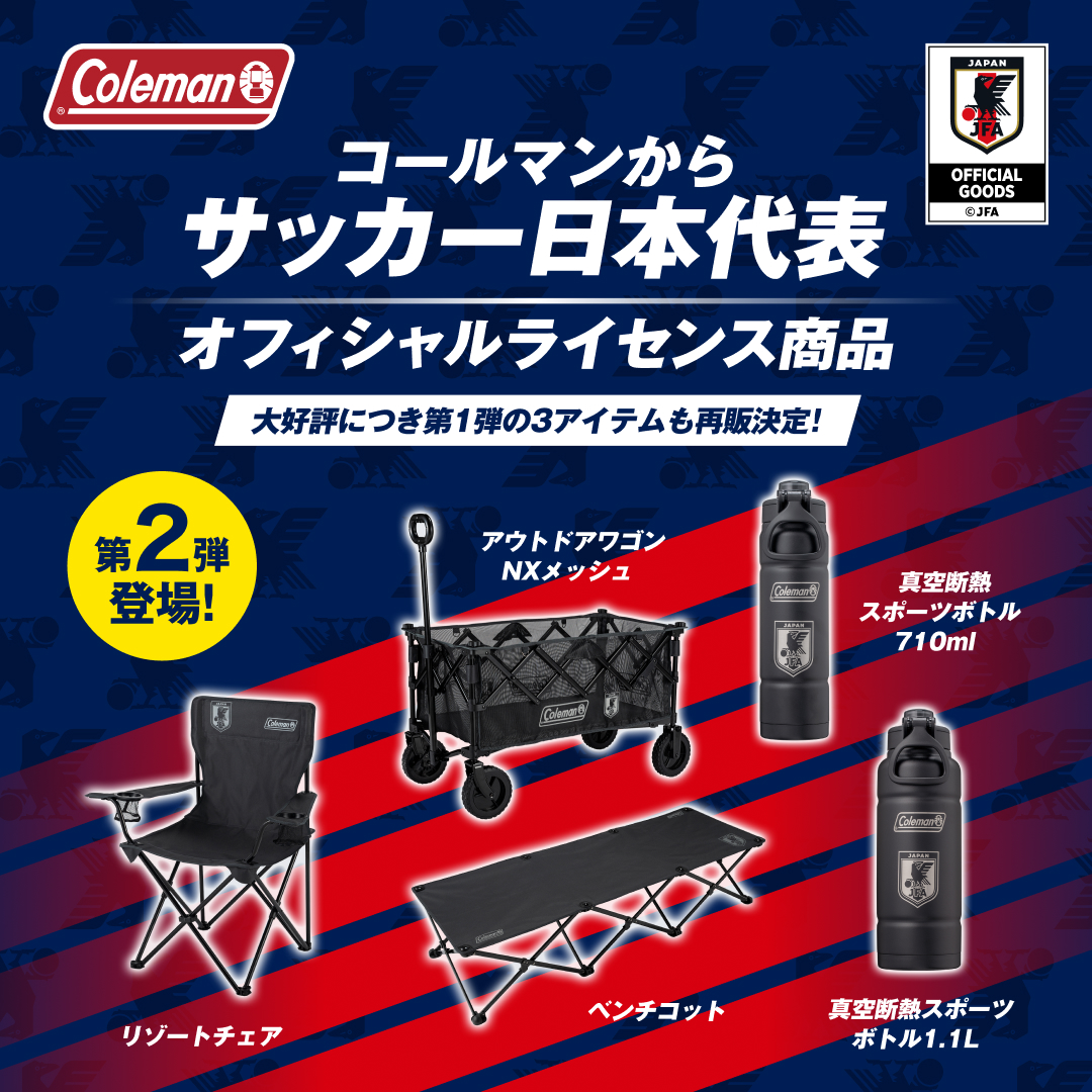 コールマン サッカー日本代表オフィシャルライセンス商品