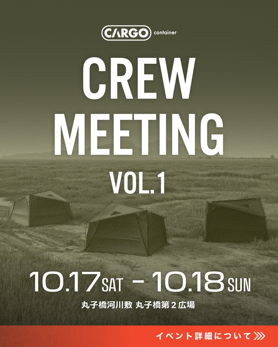 CARGO CONTAINER CREW MEETING vol.1