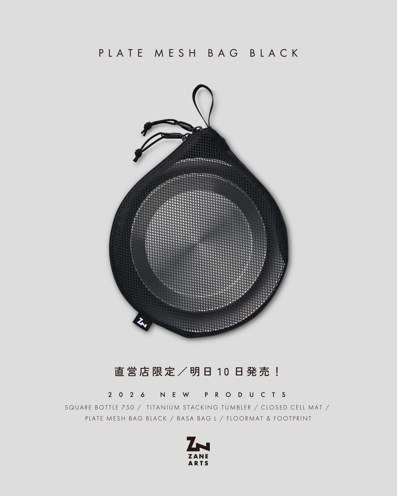 ZANE ARTS プレートメッシュバッグ