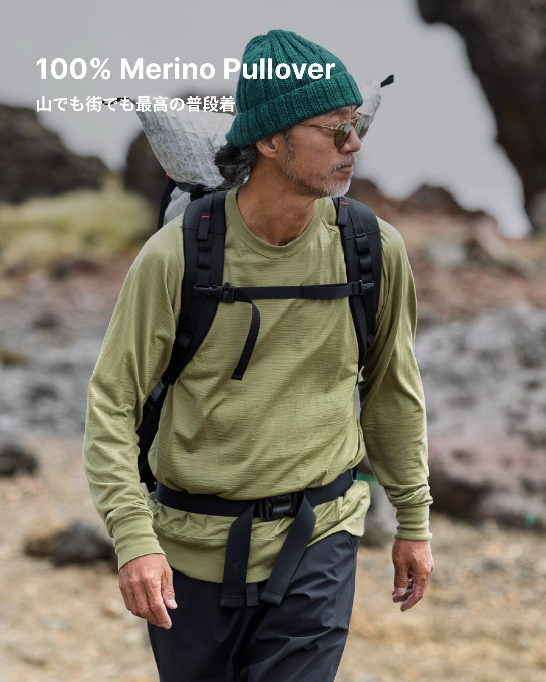 山と道 100% Merino Pullover