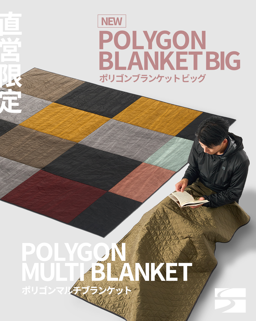 finetrack ポリゴンブランケットBIG / ポリゴンマルチブランケット