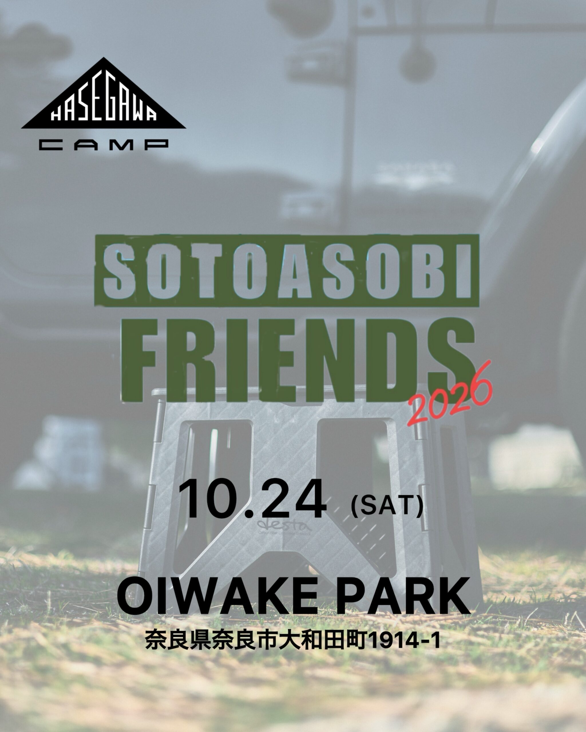 HASEGAWA CAMP SOTOASOBI FRIENDS 2026