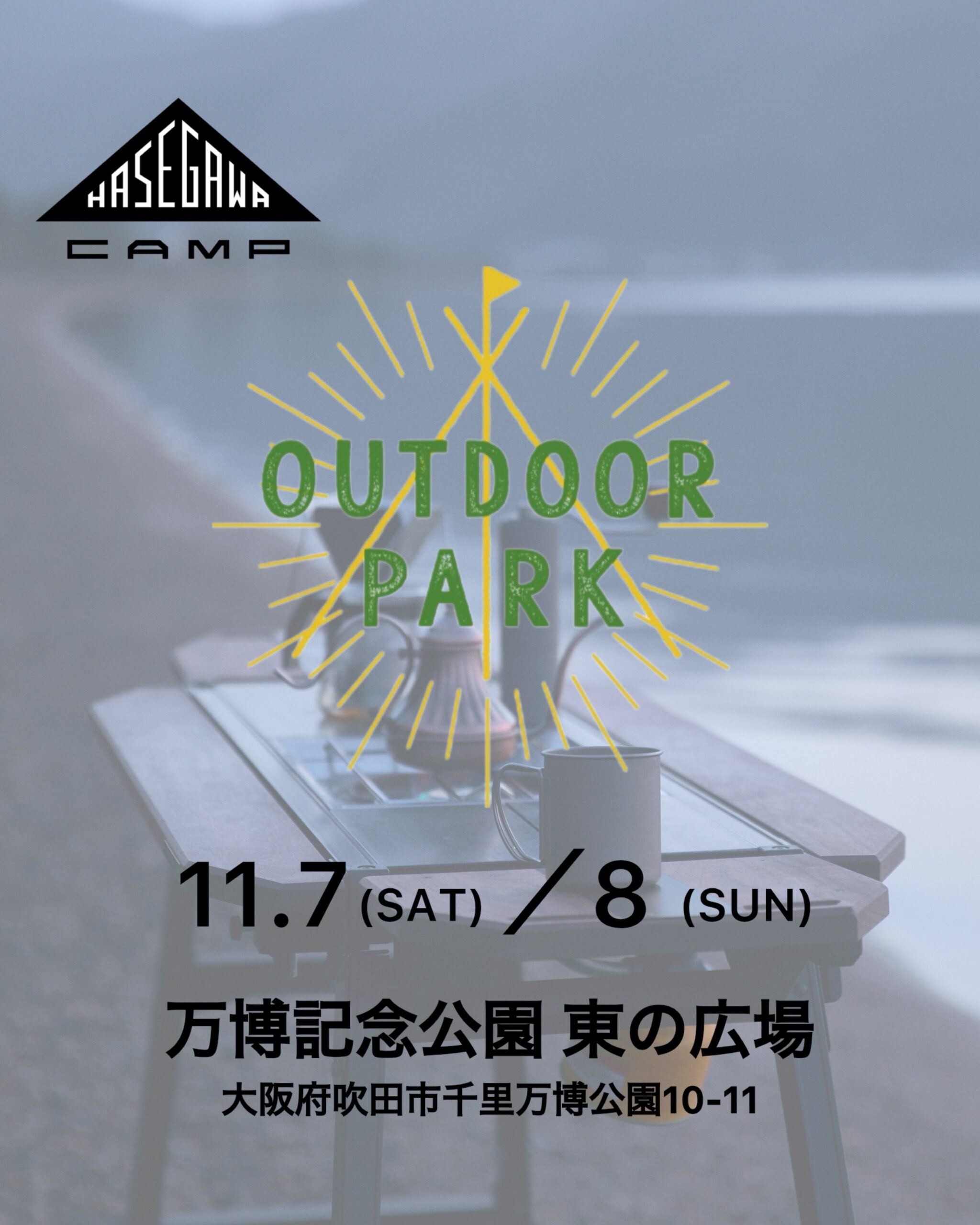 Hilander・HASEGAWA CAMP OUTDOOR PARK