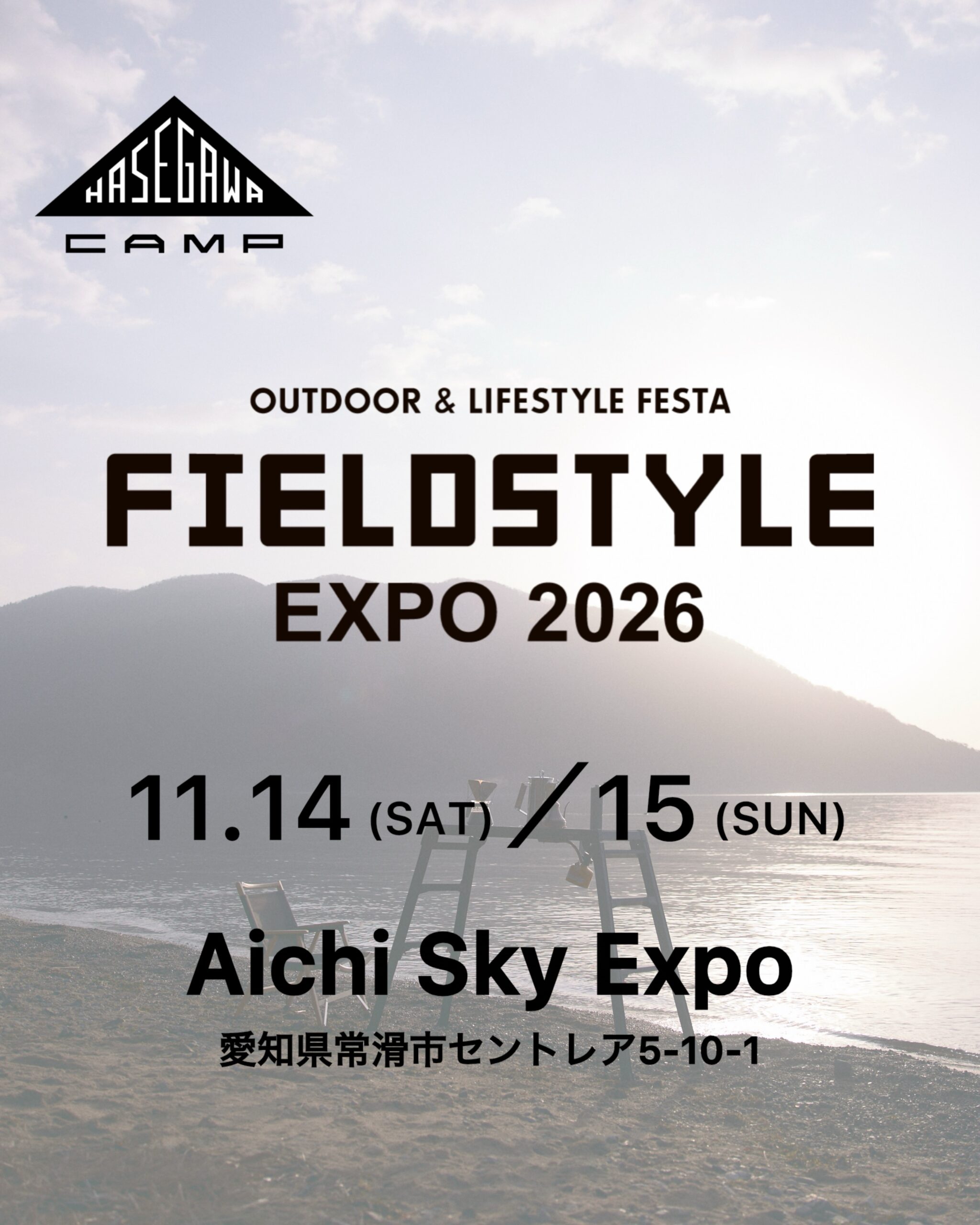 HASEGAWA CAMP・CARGO CONTAINER・BlackishGear FIELDSTYLE EXPO 2026