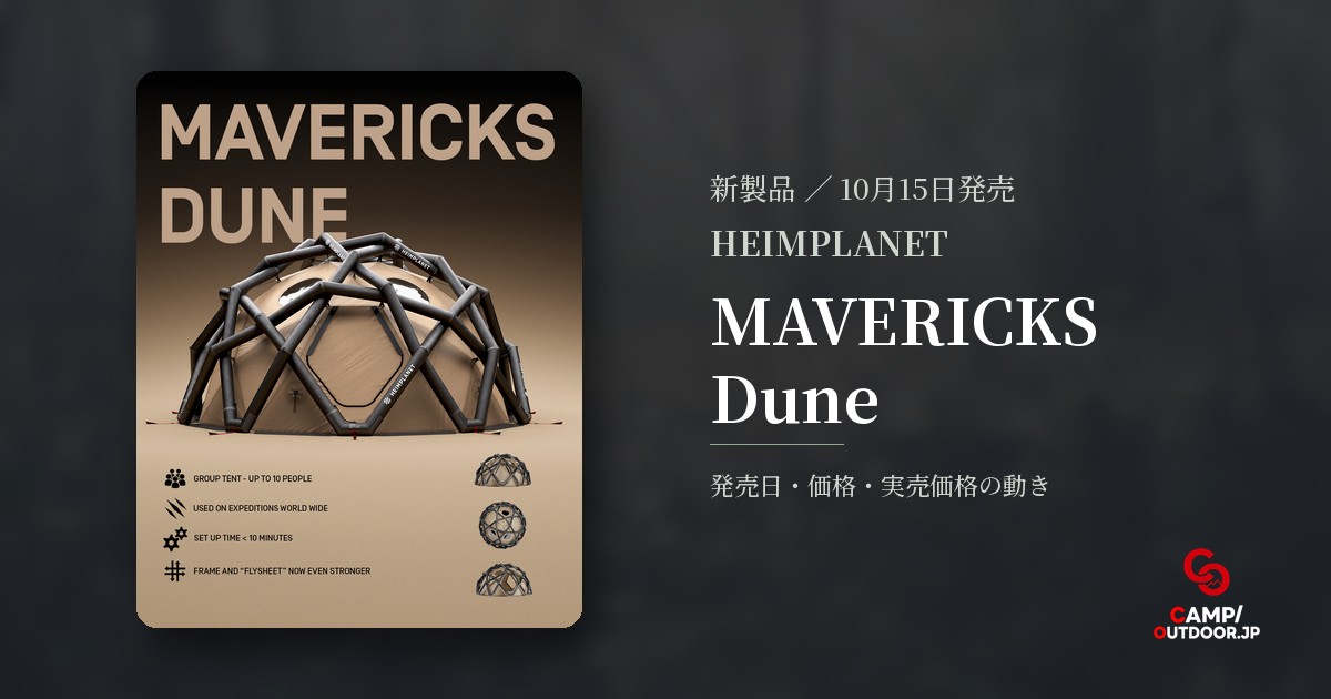 HEIMPLANET MAVERICKS Dune