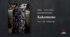 OLD MOUNTAIN Kakemono