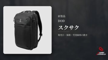 DOD スクサク
