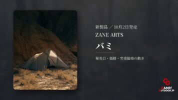 ZANE ARTS バミ
