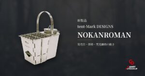 tent-Mark DESIGNS NOKANROMAN