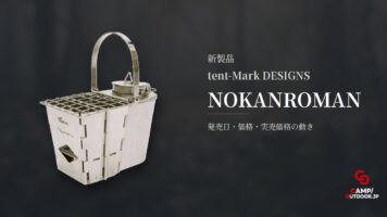 tent-Mark DESIGNS NOKANROMAN