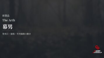 The Arth 幕男