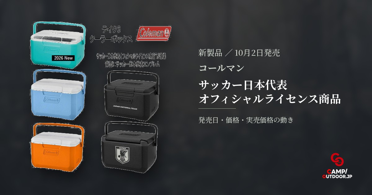 コールマン サッカー日本代表オフィシャルライセンス商品