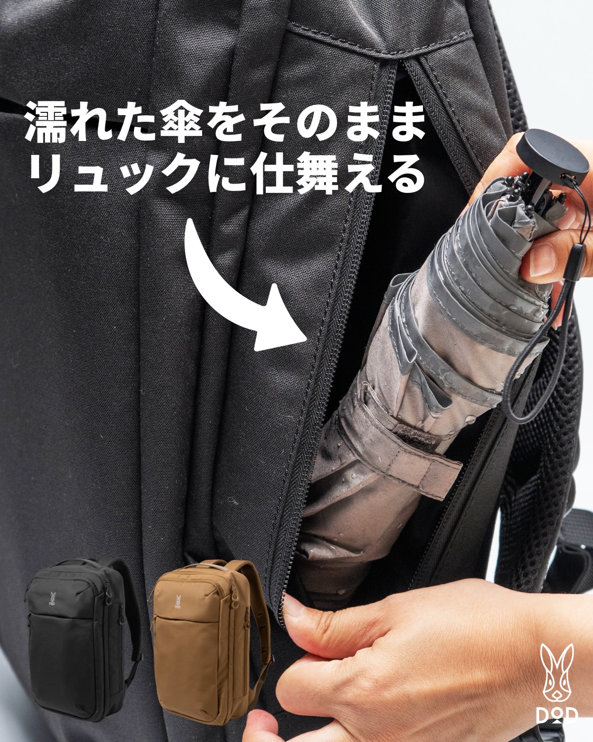 DOD スクサク