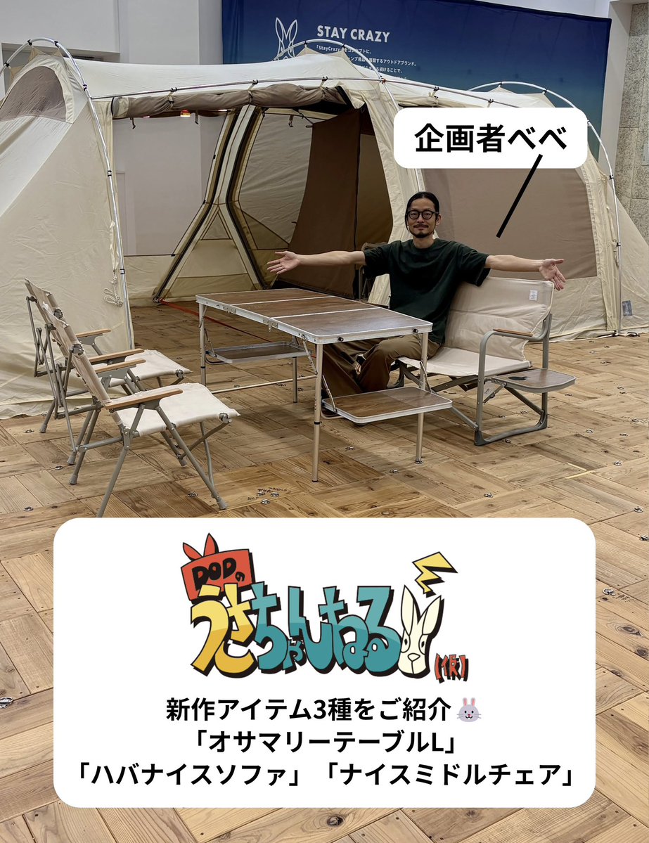 DOD ナイスミドルチェア
