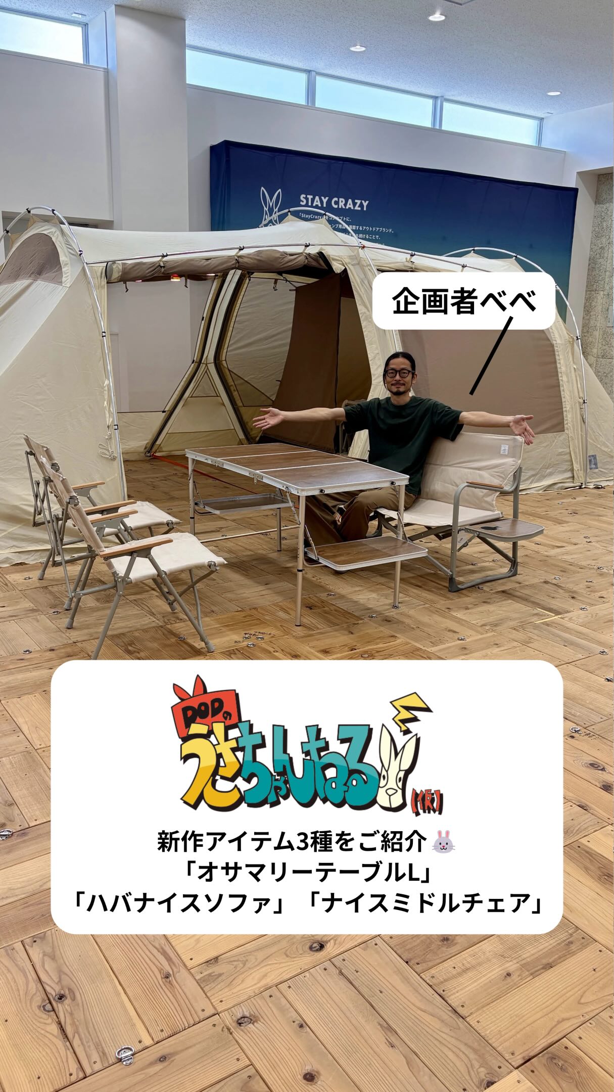 DOD ナイスミドルチェア