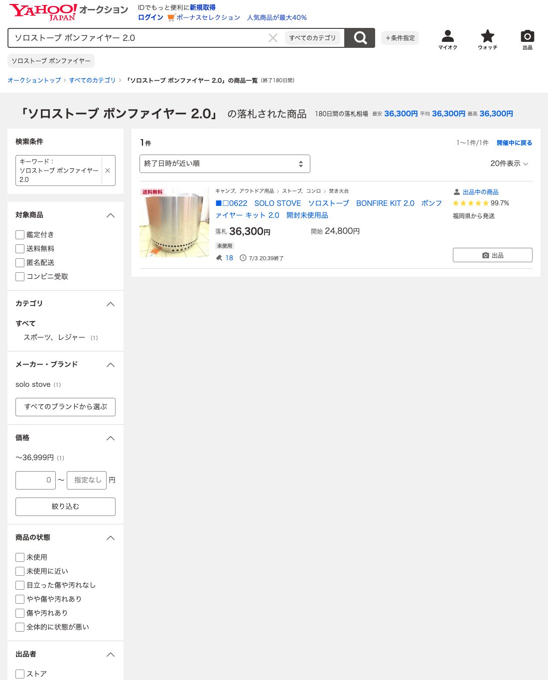 ヤフオク! 落札一覧