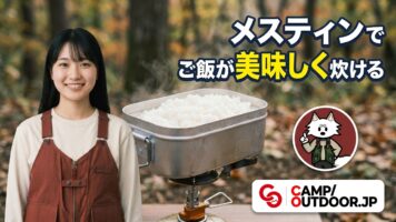 ご飯が美味しく炊ける