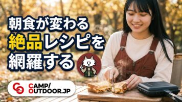 絶品レシピを網羅する