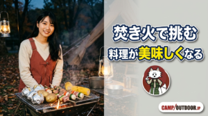 料理が美味しくなる