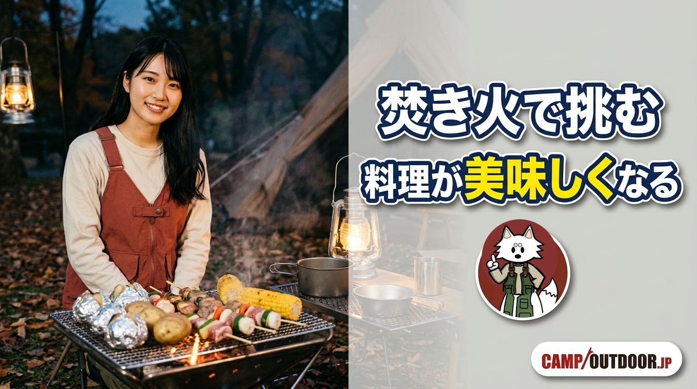 料理が美味しくなる
