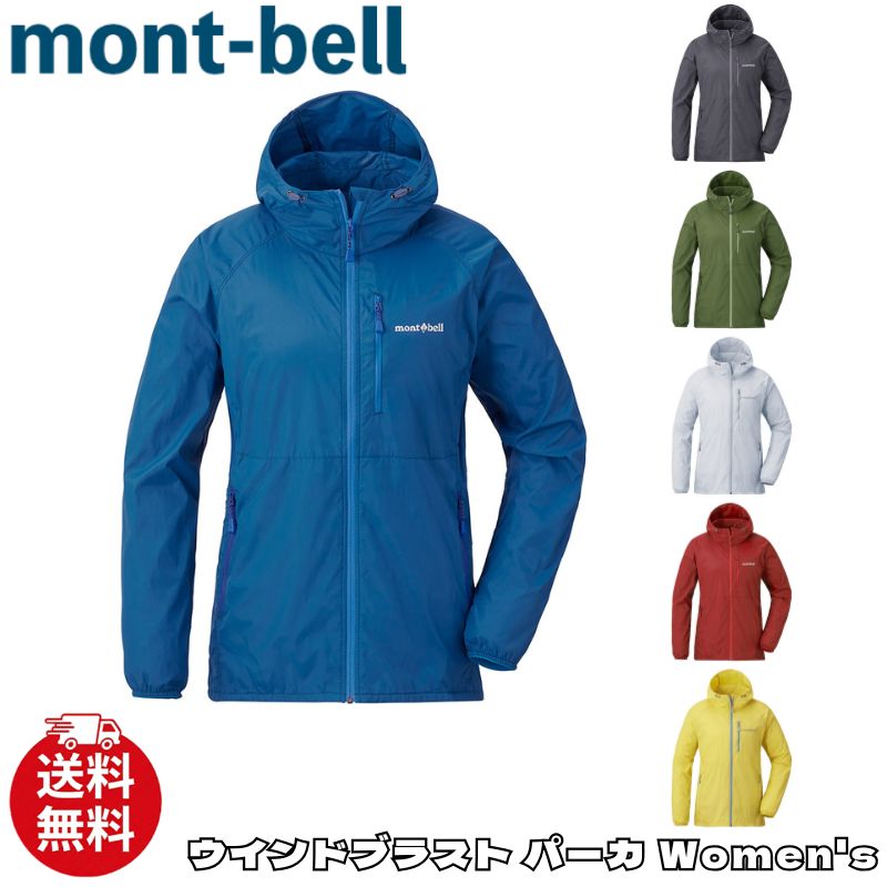 ウインドブラストパーカ